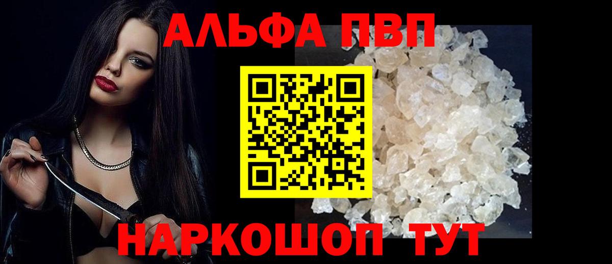 APVP мука Лосино-Петровский