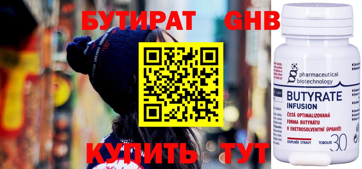 Лосино-Петровский  Бутират оксибутират  Вход с VPN 