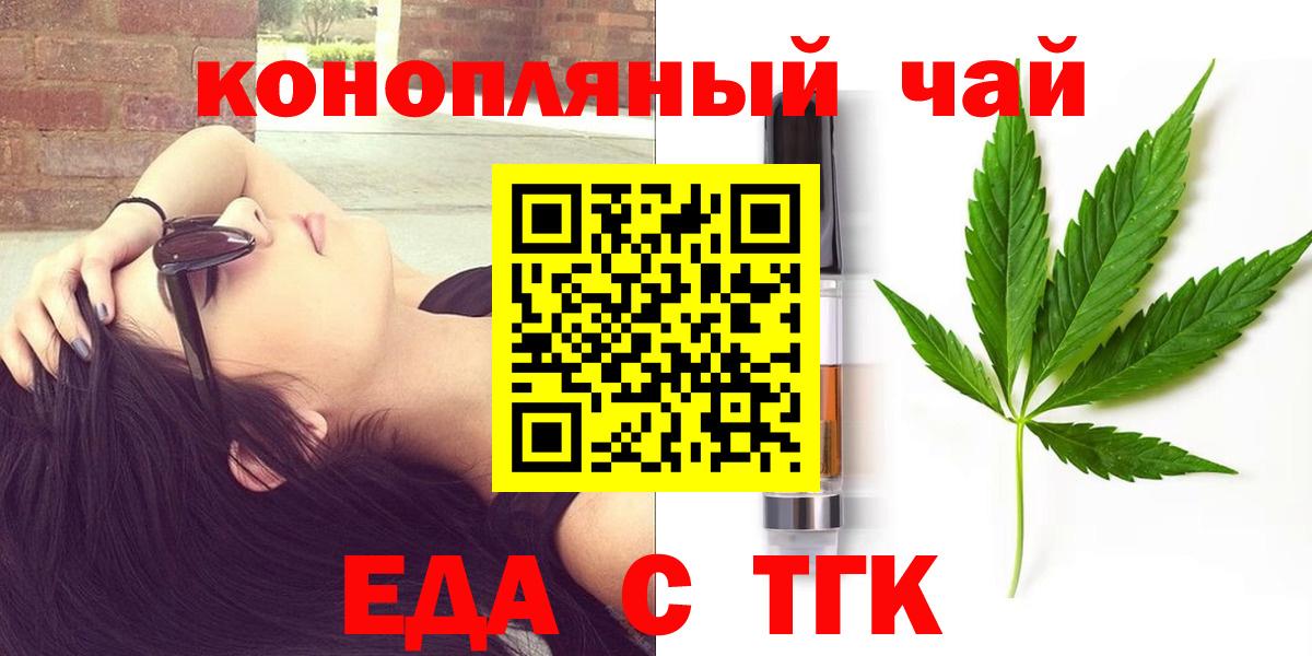 Еда ТГК марихуана  Вход с VPN  Лосино-Петровский 