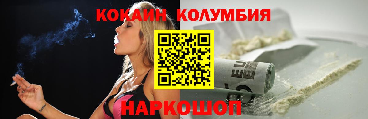 Кокаин  Вход с VPN  Кокаин FishScale  Лосино-Петровский  Кокаин Эквадор 