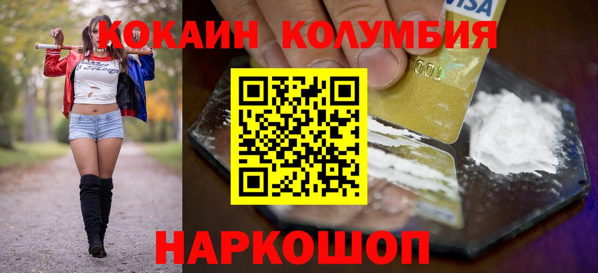 Cocaine Columbia Лосино-Петровский