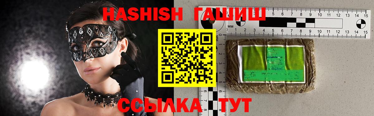 Лосино-Петровский  ГАШИШ  наркотики  ГАШ индика сатива  Вход с VPN 