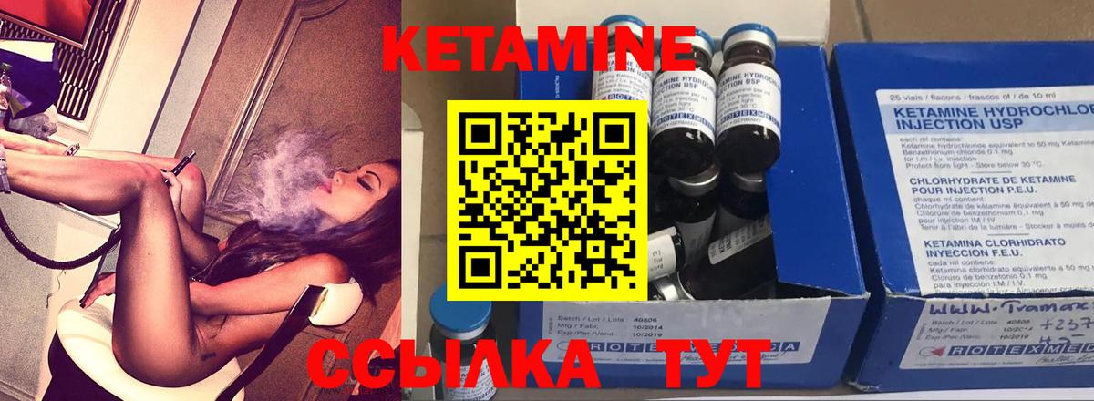 Лосино-Петровский  Кетамин ketamine  Вход с VPN 