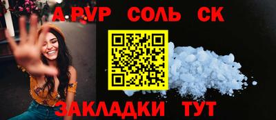 соль ск Кинель