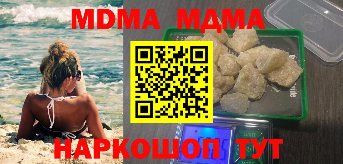 МДМА Molly  МДМА  Лосино-Петровский  Вход с VPN  MDMA VHQ 
