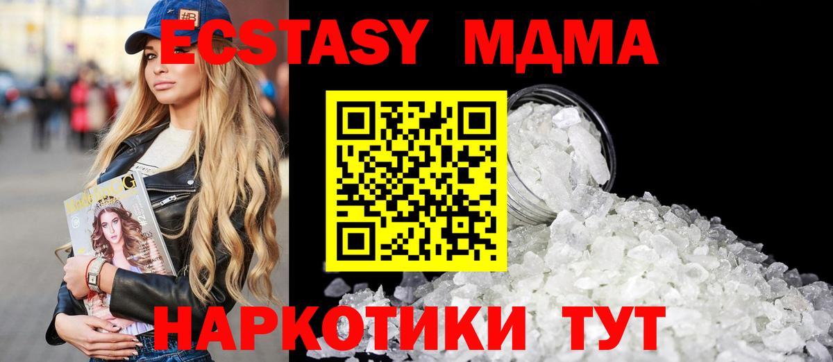 МДМА молли Лосино-Петровский