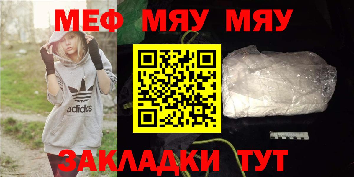 Мефедрон кристаллы Лосино-Петровский