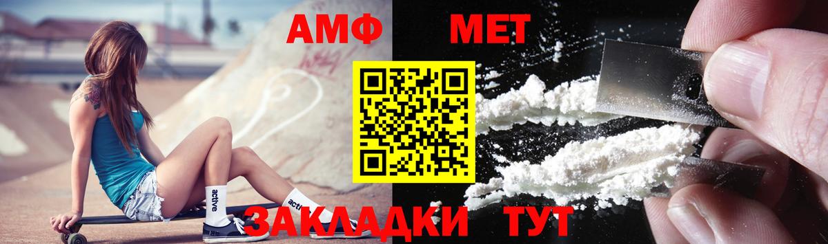 Метамфетамин Декстрометамфетамин 99.9%  МЕТАМФЕТАМИН  Лосино-Петровский  Вход с VPN 
