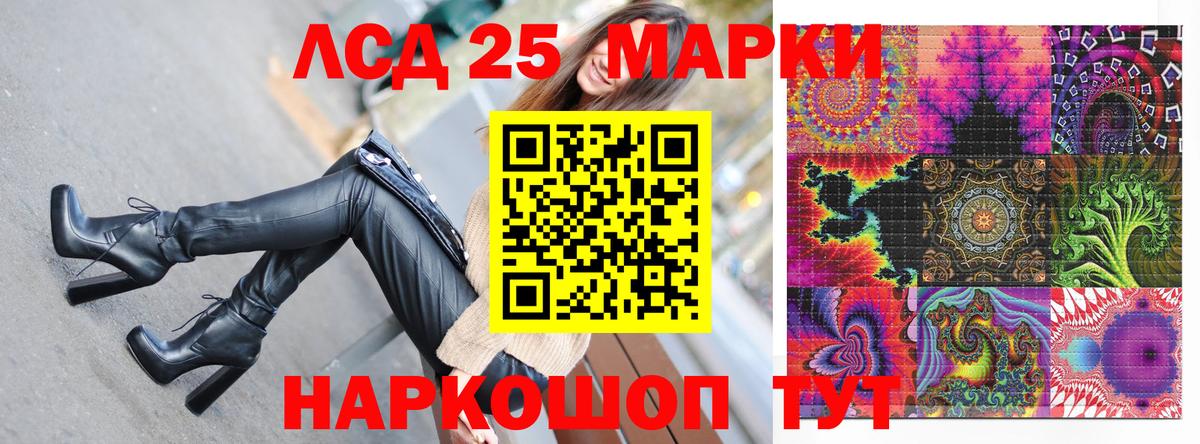 Марки N-bome 1500мкг Лосино-Петровский