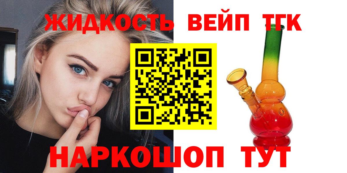 кракен вход  ТГК Wax  Лосино-Петровский  Вход с VPN  Дистиллят ТГК гашишное масло 